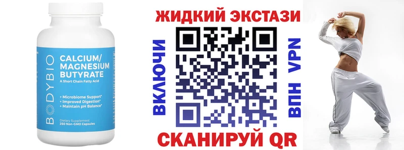 Бутират буратино где можно купить Дербент