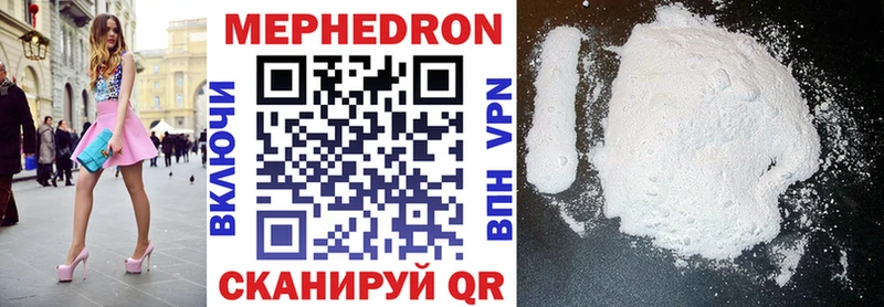 МЯУ-МЯУ 4 MMC  Дербент 